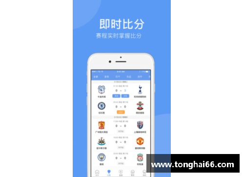 足球赛事预测App下载指南